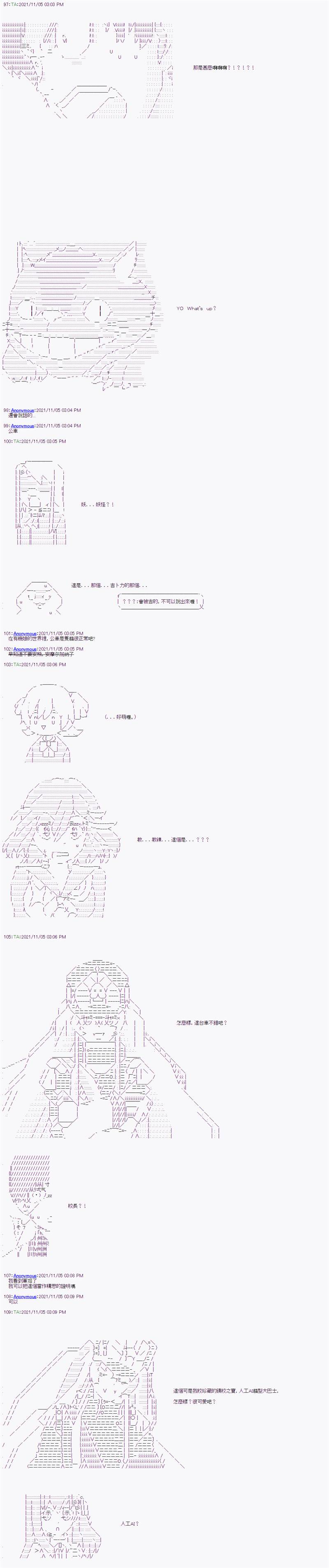 《闪电十一人ZERO》漫画最新章节第23话免费下拉式在线观看章节第【3】张图片