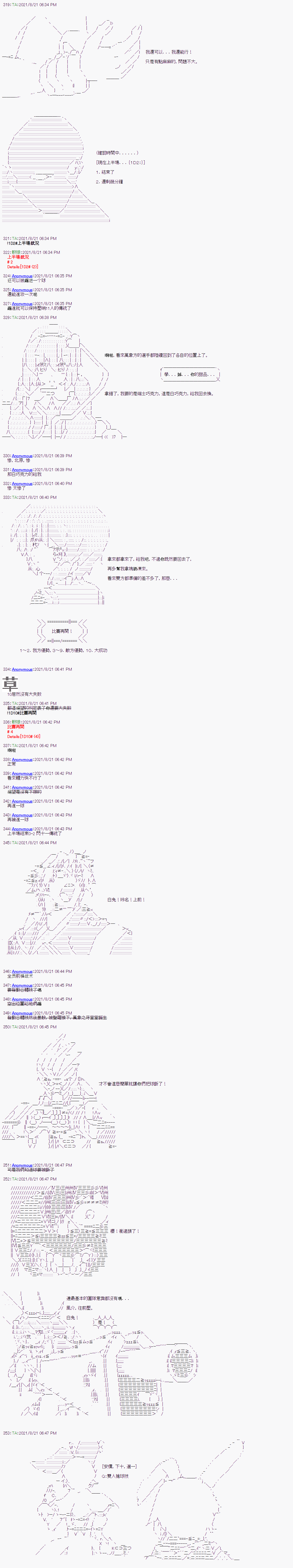 《闪电十一人ZERO》漫画最新章节第9话免费下拉式在线观看章节第【5】张图片