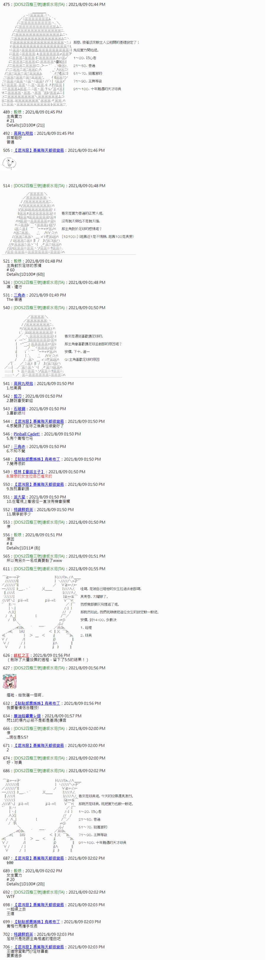 《闪电十一人ZERO》漫画最新章节第1话免费下拉式在线观看章节第【4】张图片