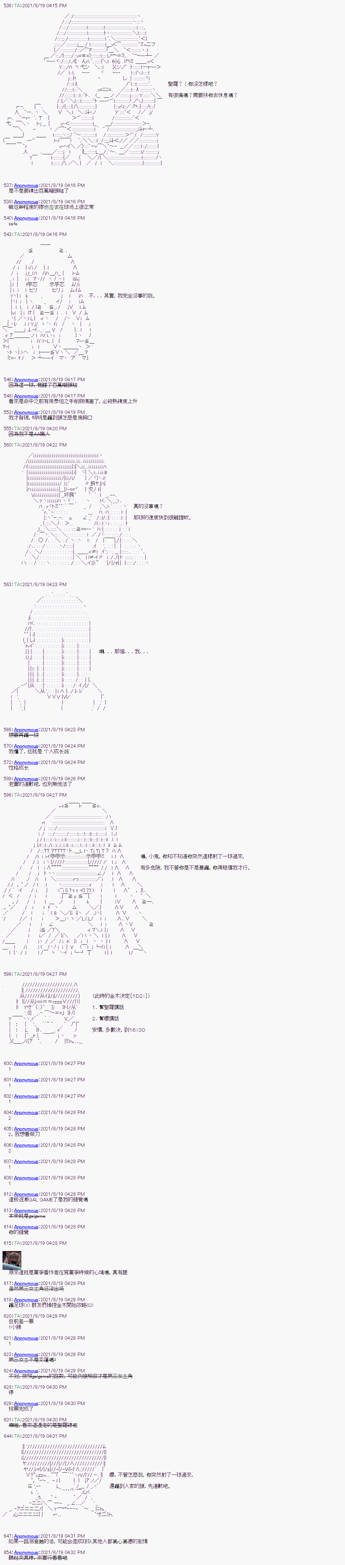 《闪电十一人ZERO》漫画最新章节第7话免费下拉式在线观看章节第【9】张图片