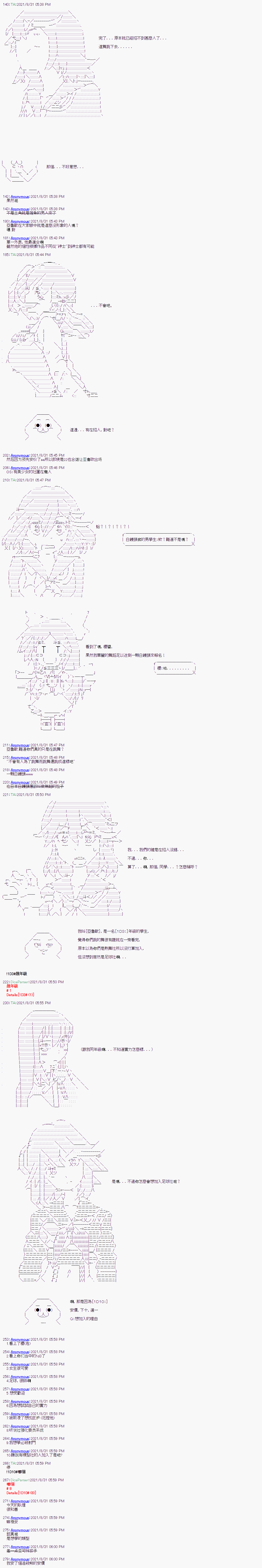 《闪电十一人ZERO》漫画最新章节第14话免费下拉式在线观看章节第【3】张图片