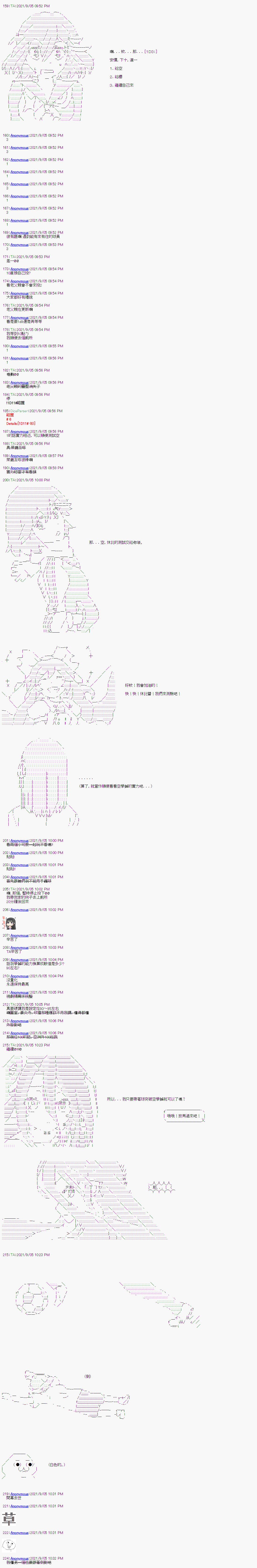 《闪电十一人ZERO》漫画最新章节第15话免费下拉式在线观看章节第【7】张图片