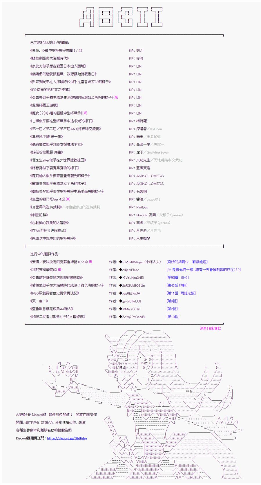 《闪电十一人ZERO》漫画最新章节第1话免费下拉式在线观看章节第【23】张图片