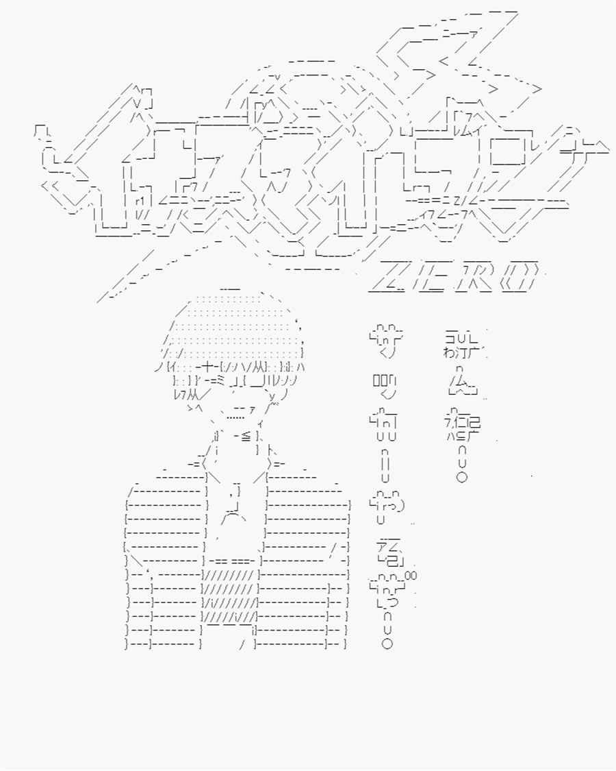 《闪电十一人ZERO》漫画最新章节第1话免费下拉式在线观看章节第【7】张图片