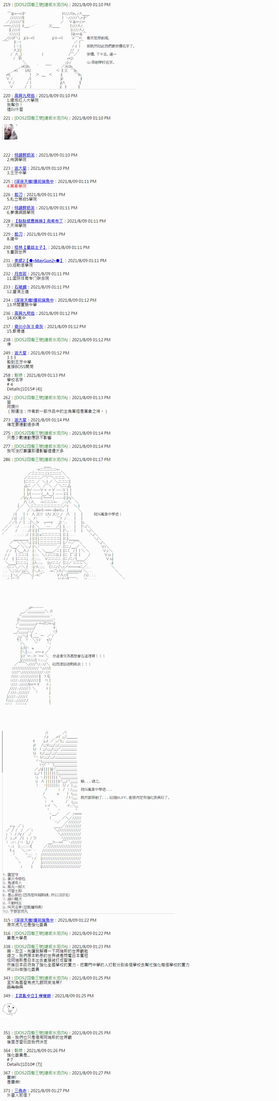 《闪电十一人ZERO》漫画最新章节第1话免费下拉式在线观看章节第【2】张图片