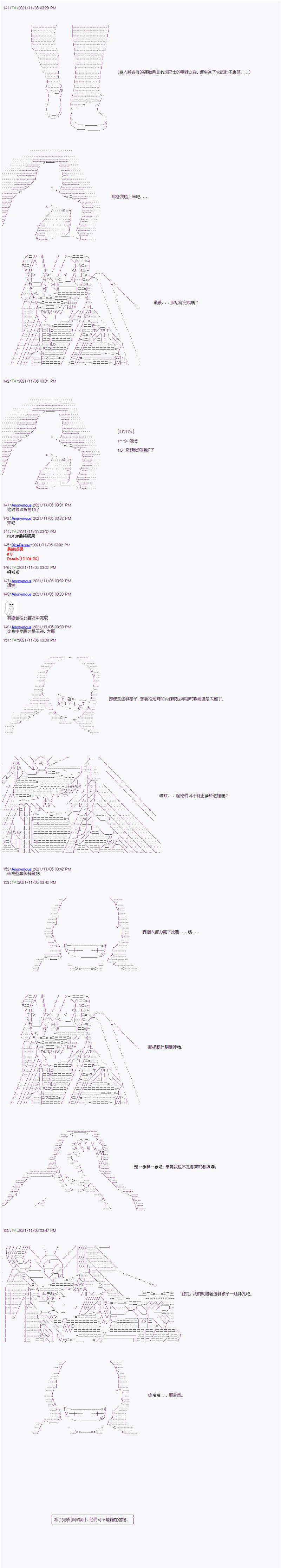 《闪电十一人ZERO》漫画最新章节第23话免费下拉式在线观看章节第【5】张图片