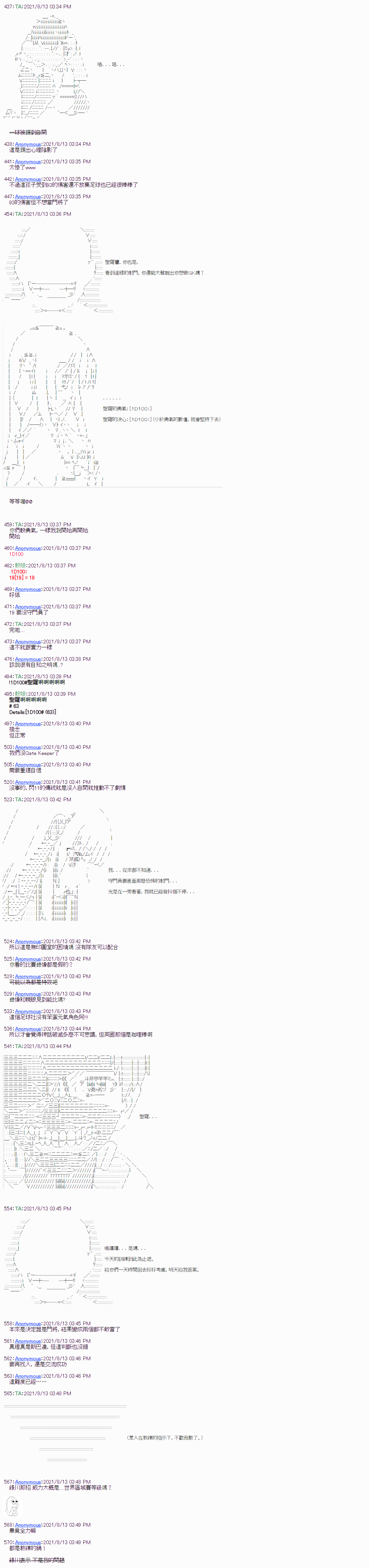 《闪电十一人ZERO》漫画最新章节第3话免费下拉式在线观看章节第【9】张图片