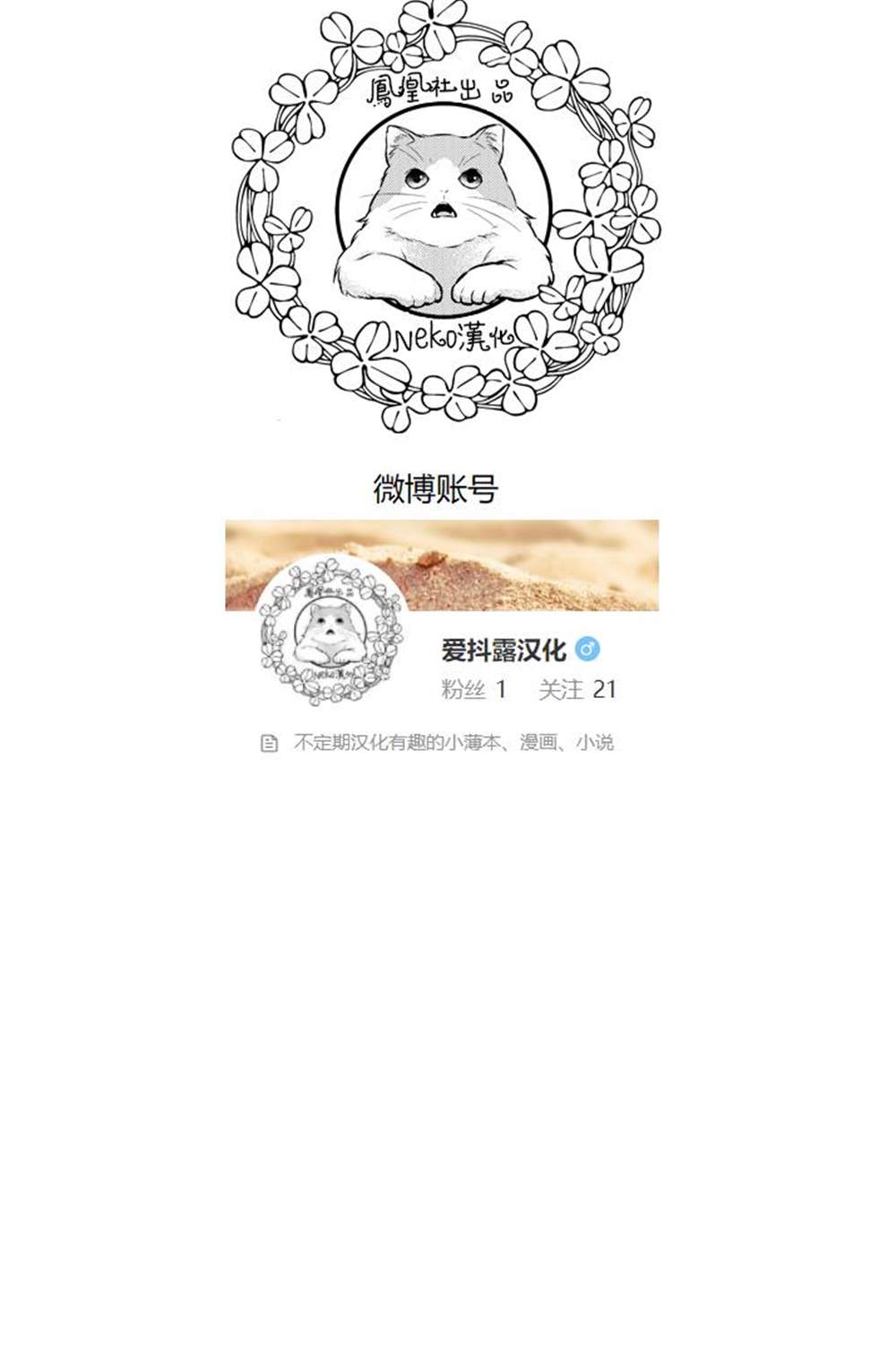 《男朋友变成怪物了》漫画最新章节第3话免费下拉式在线观看章节第【12】张图片