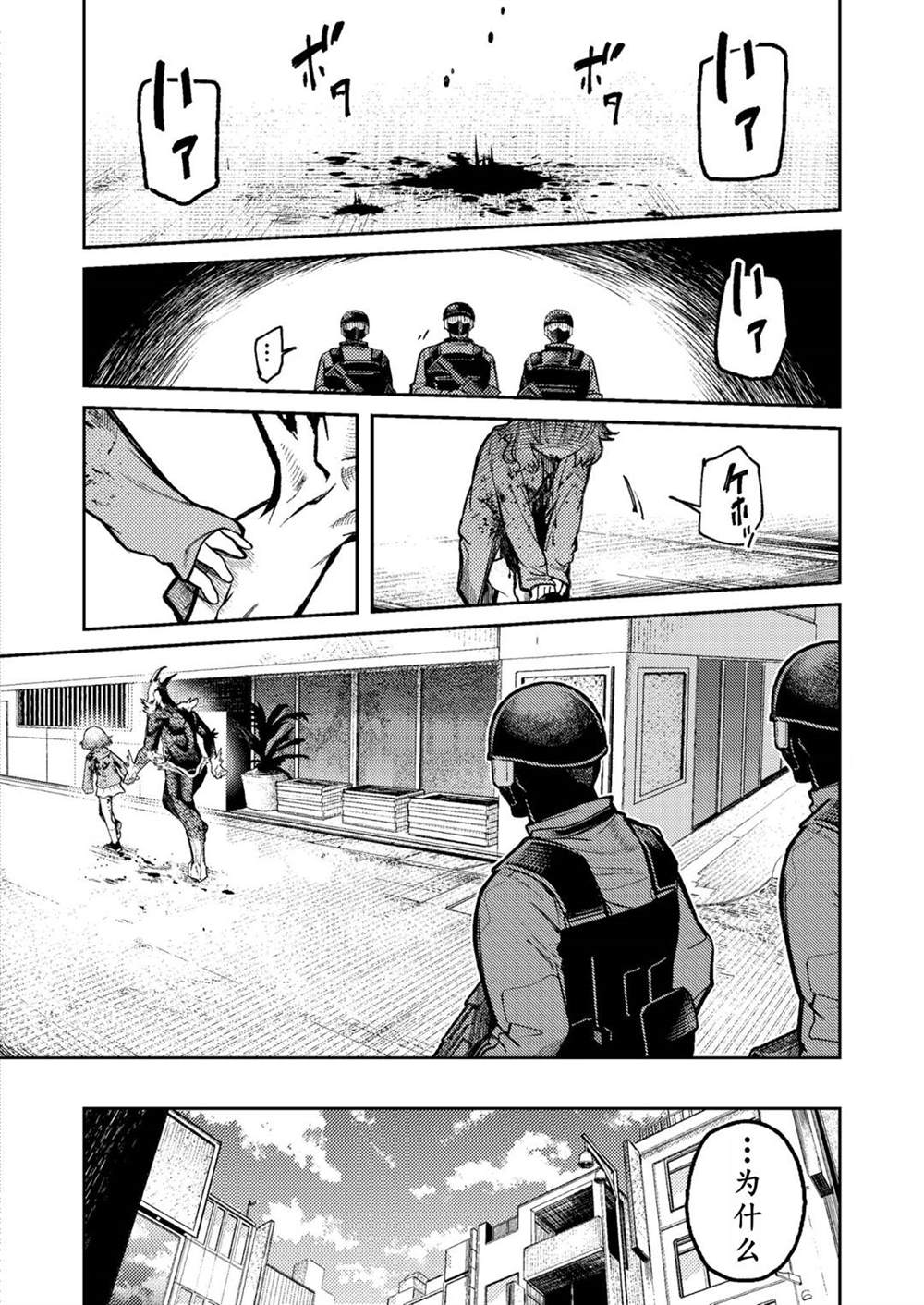 《男朋友变成怪物了》漫画最新章节第3话免费下拉式在线观看章节第【1】张图片