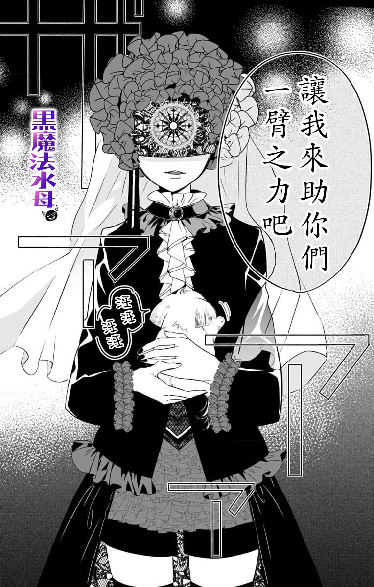 《被病娇的伊万里君施了黑魔法》漫画最新章节第2话免费下拉式在线观看章节第【14】张图片