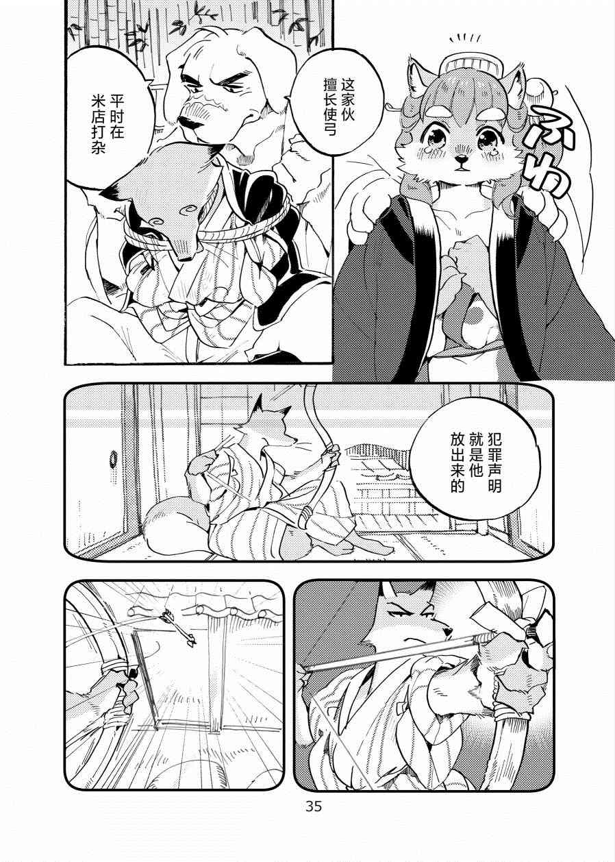 《翘鼻子捕物帐》漫画最新章节壹·鼠小子免费下拉式在线观看章节第【33】张图片