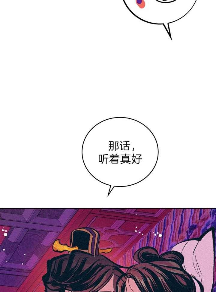 《厚颜无耻(番外)》漫画最新章节第50话免费下拉式在线观看章节第【46】张图片