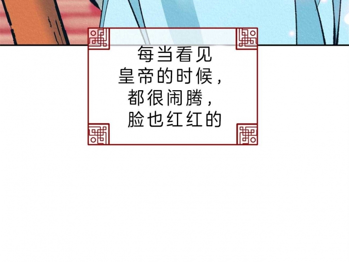 《厚颜无耻(番外)》漫画最新章节第40话免费下拉式在线观看章节第【39】张图片