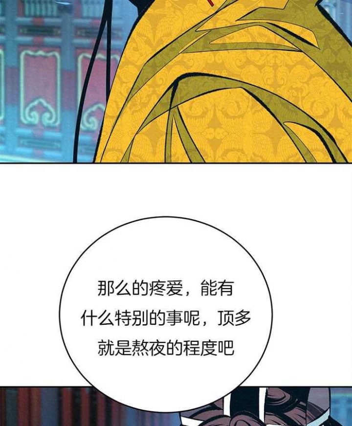 《厚颜无耻(番外)》漫画最新章节第36话免费下拉式在线观看章节第【2】张图片