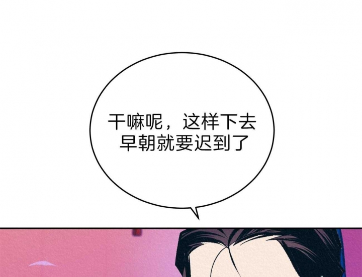 《厚颜无耻(番外)》漫画最新章节第44话免费下拉式在线观看章节第【9】张图片