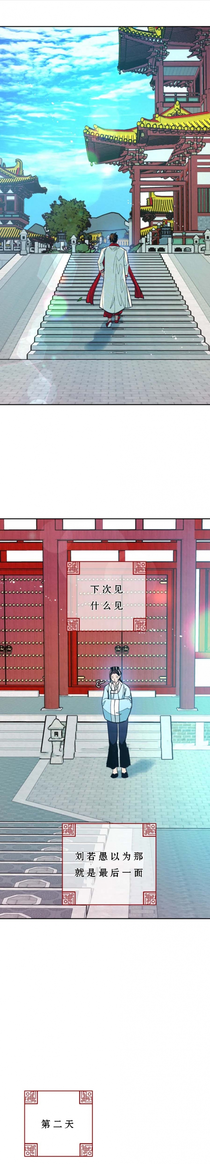 《厚颜无耻(番外)》漫画最新章节第61话免费下拉式在线观看章节第【3】张图片