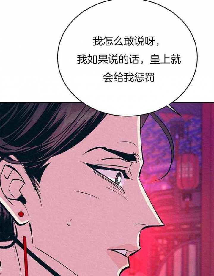 《厚颜无耻(番外)》漫画最新章节第29话免费下拉式在线观看章节第【17】张图片