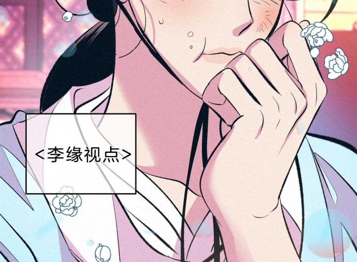 《厚颜无耻(番外)》漫画最新章节第24话免费下拉式在线观看章节第【30】张图片