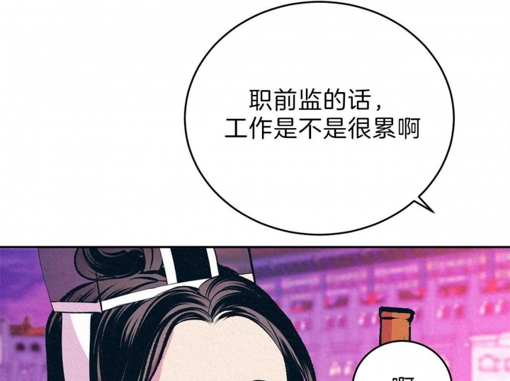 《厚颜无耻(番外)》漫画最新章节第21话免费下拉式在线观看章节第【38】张图片