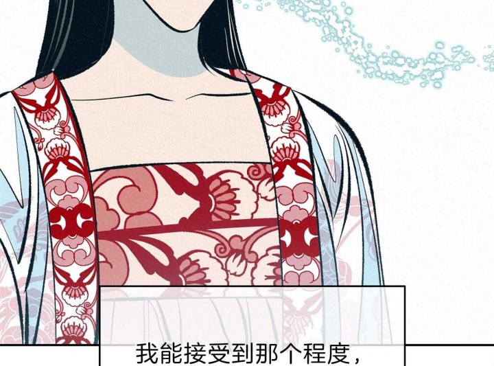 《厚颜无耻(番外)》漫画最新章节第19话免费下拉式在线观看章节第【30】张图片