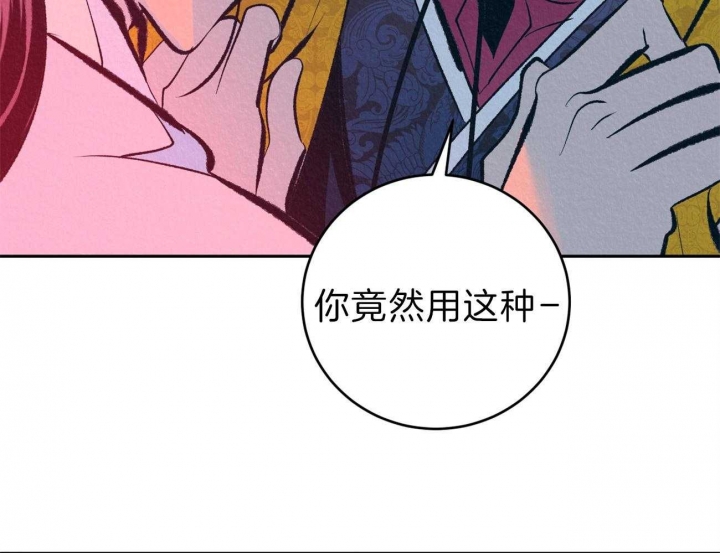 《厚颜无耻(番外)》漫画最新章节第49话免费下拉式在线观看章节第【37】张图片