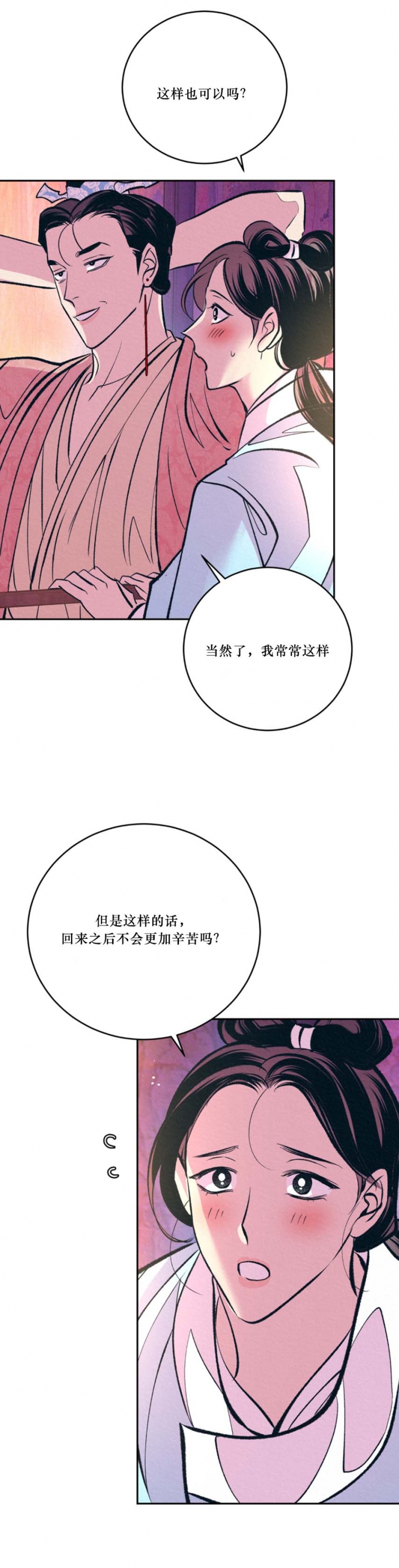 《厚颜无耻(番外)》漫画最新章节第57话免费下拉式在线观看章节第【5】张图片