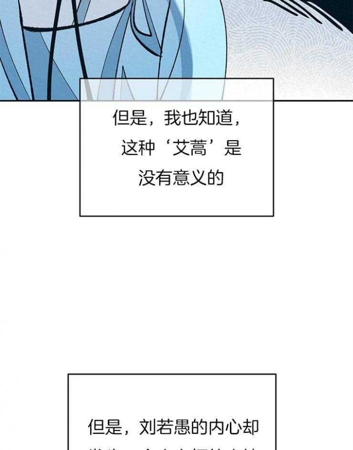 《厚颜无耻(番外)》漫画最新章节第33话免费下拉式在线观看章节第【14】张图片