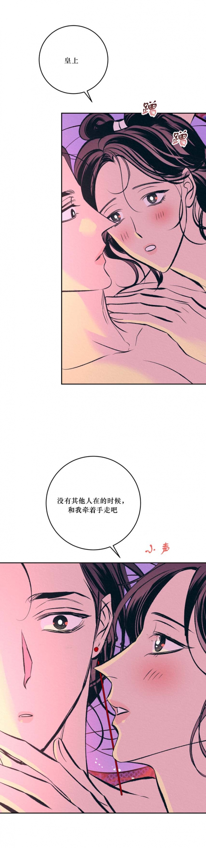 《厚颜无耻(番外)》漫画最新章节第57话免费下拉式在线观看章节第【10】张图片