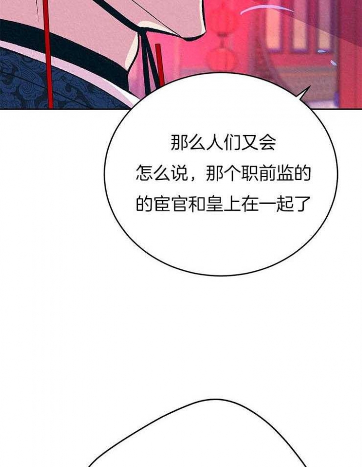 《厚颜无耻(番外)》漫画最新章节第29话免费下拉式在线观看章节第【18】张图片