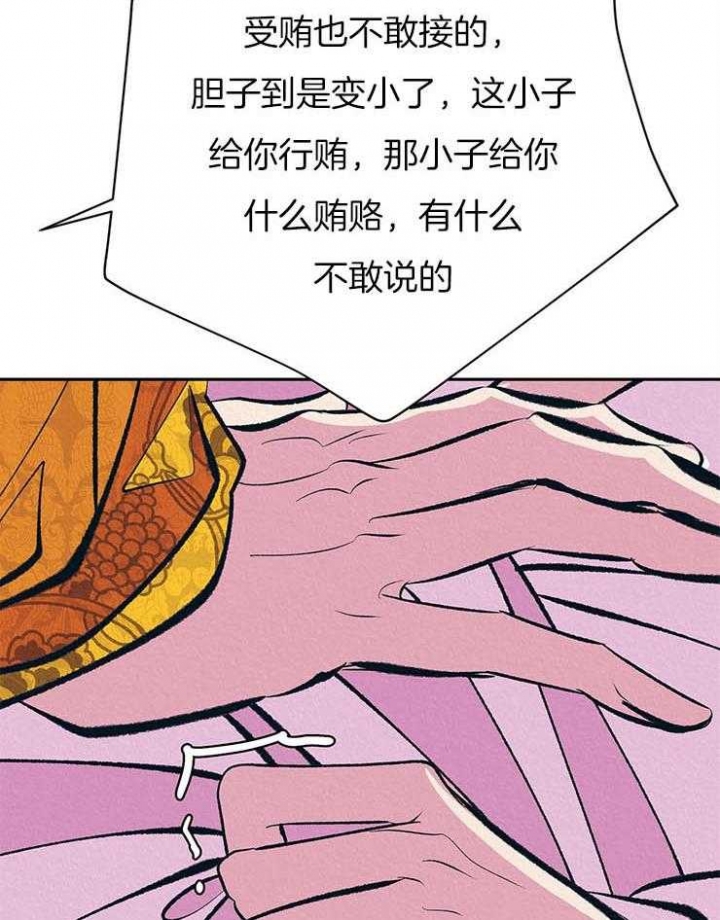 《厚颜无耻(番外)》漫画最新章节第29话免费下拉式在线观看章节第【14】张图片