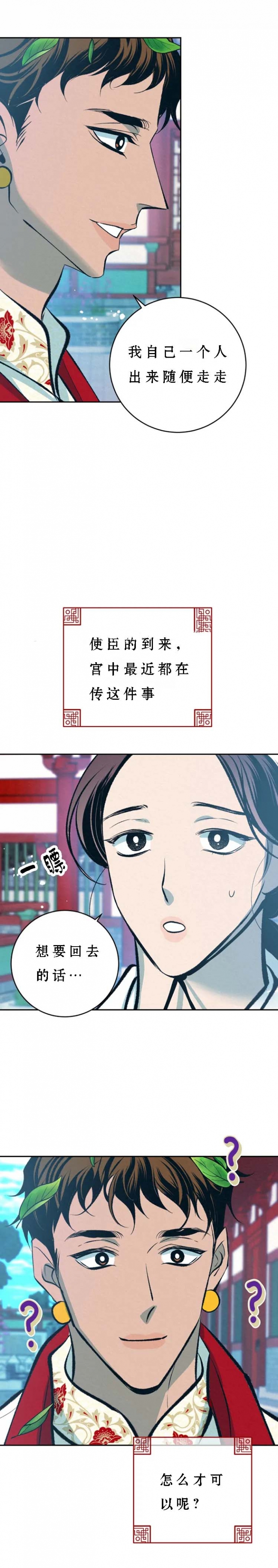 《厚颜无耻(番外)》漫画最新章节第60话免费下拉式在线观看章节第【4】张图片