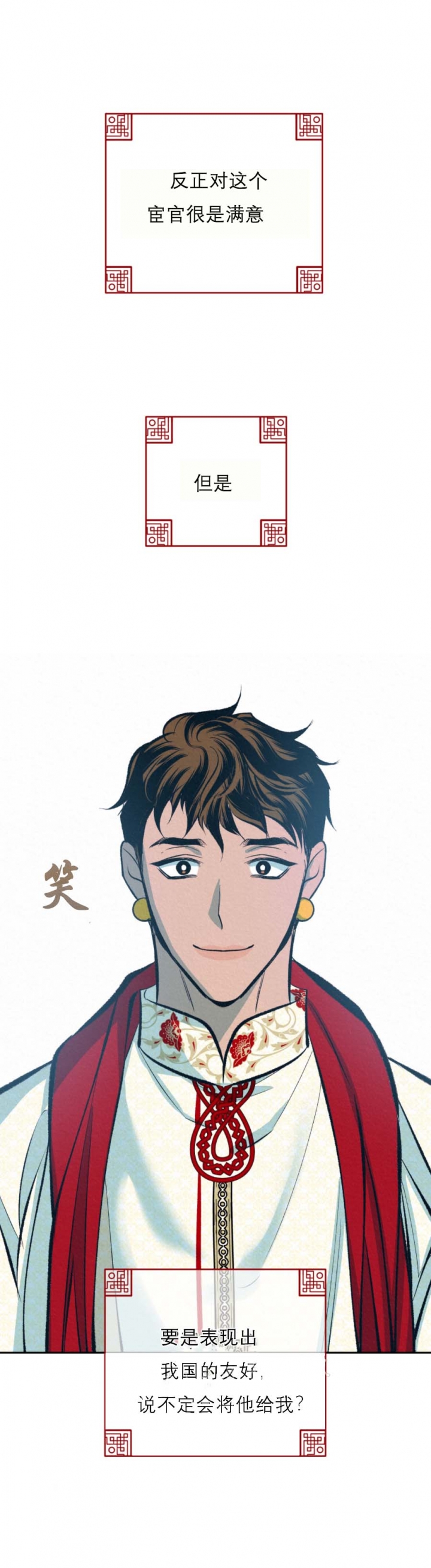 《厚颜无耻(番外)》漫画最新章节第64话免费下拉式在线观看章节第【8】张图片