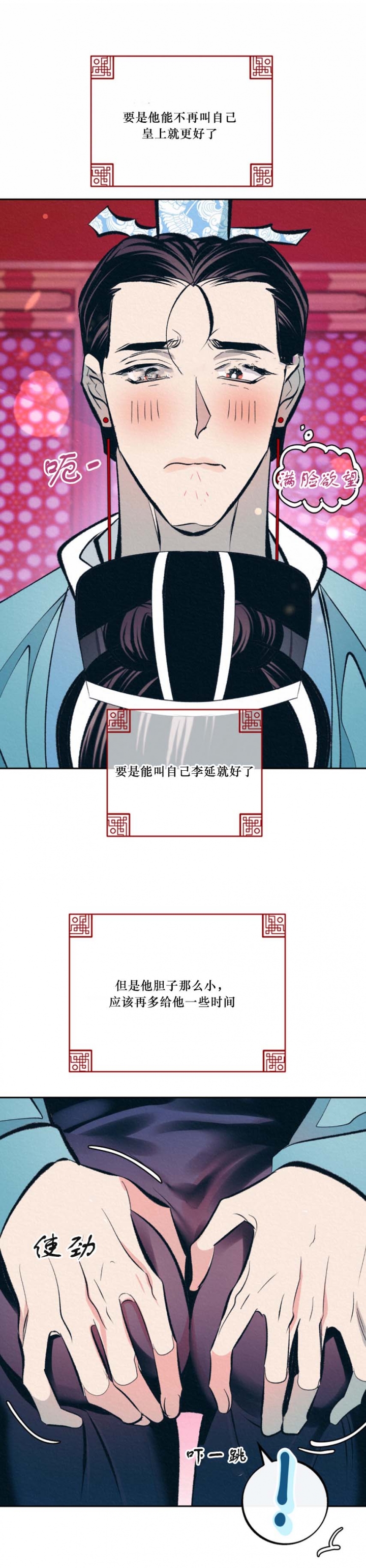 《厚颜无耻(番外)》漫画最新章节第56话免费下拉式在线观看章节第【10】张图片