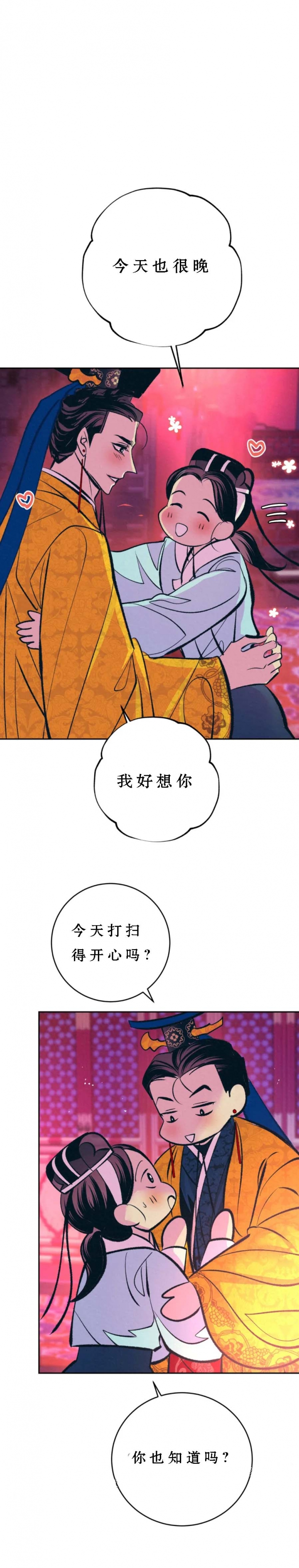 《厚颜无耻(番外)》漫画最新章节第62话免费下拉式在线观看章节第【5】张图片