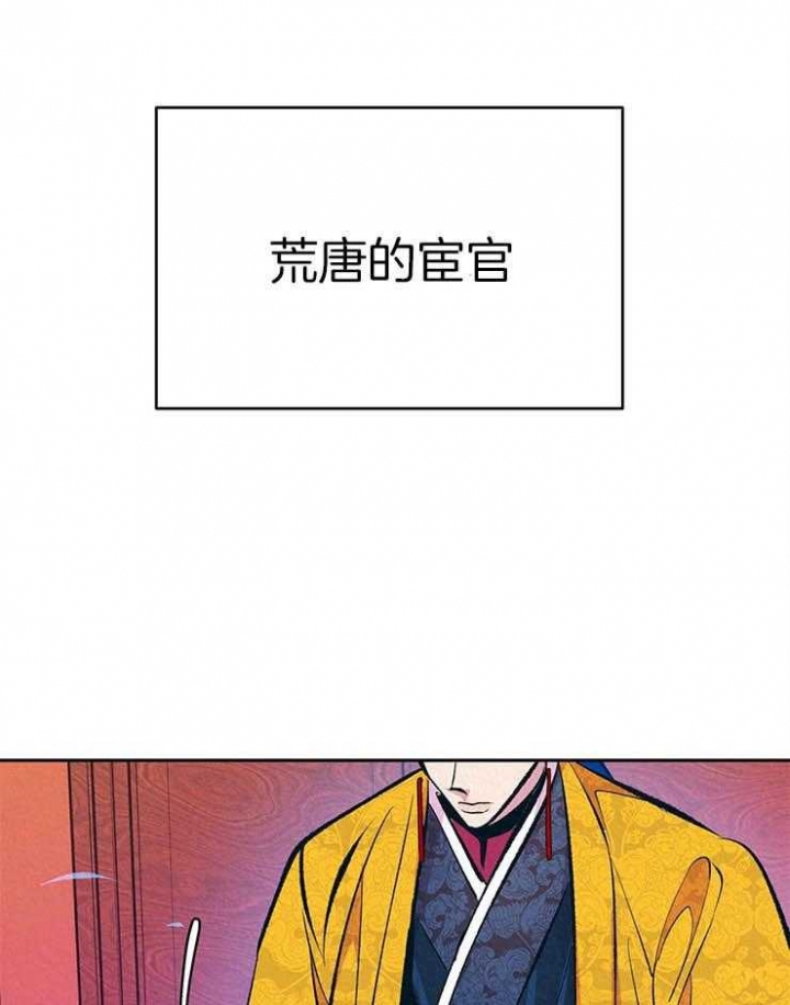 《厚颜无耻(番外)》漫画最新章节第27话免费下拉式在线观看章节第【8】张图片