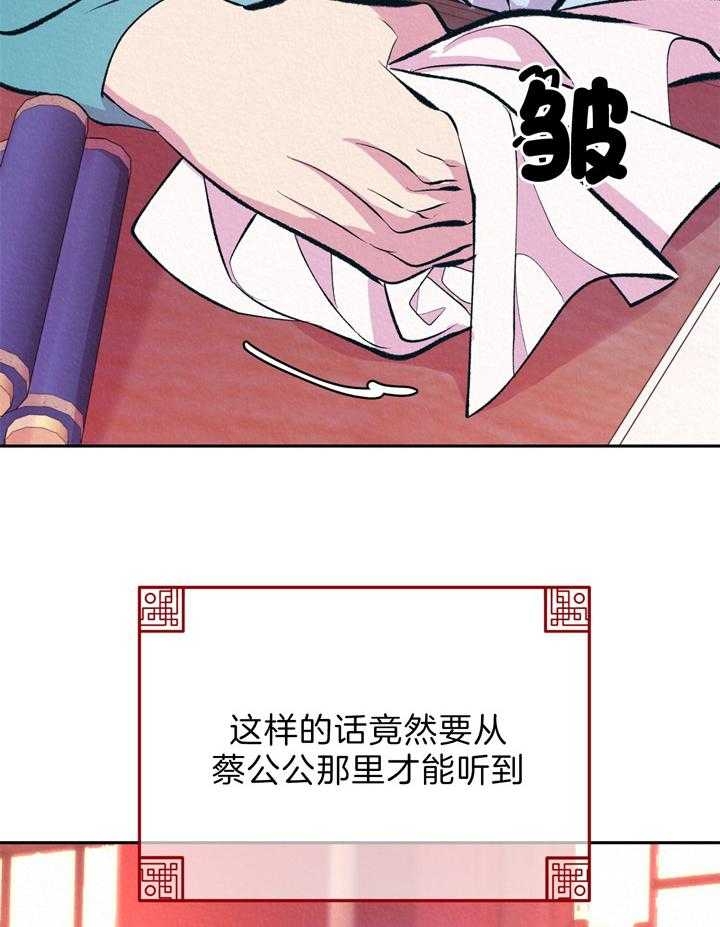 《厚颜无耻(番外)》漫画最新章节第17话免费下拉式在线观看章节第【26】张图片