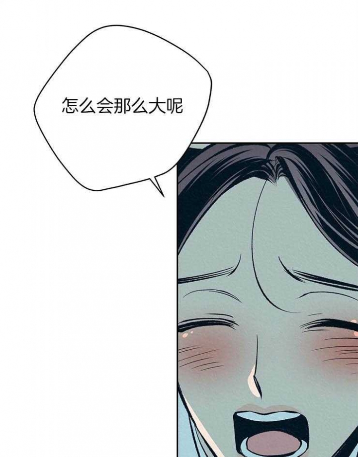 《厚颜无耻(番外)》漫画最新章节第36话免费下拉式在线观看章节第【28】张图片