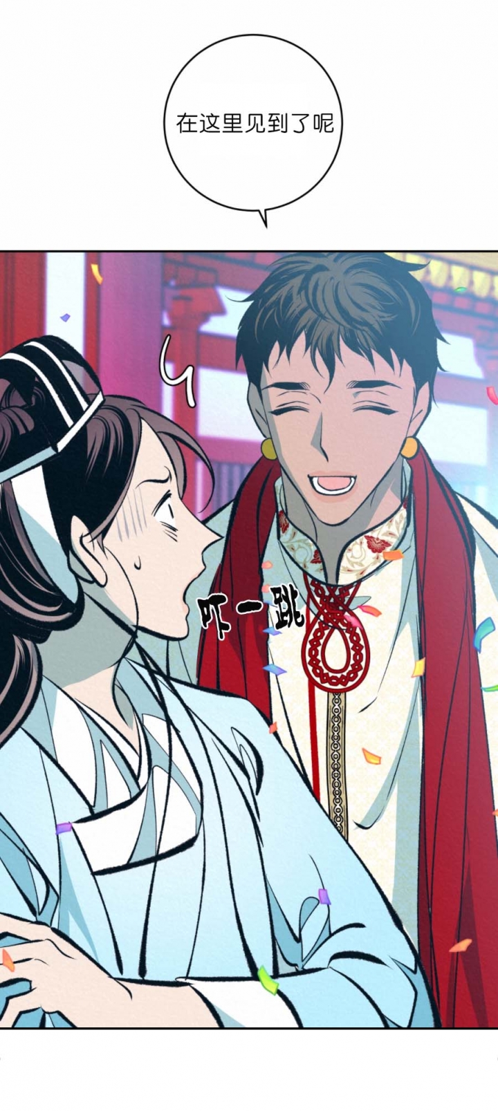 《厚颜无耻(番外)》漫画最新章节第66话免费下拉式在线观看章节第【5】张图片