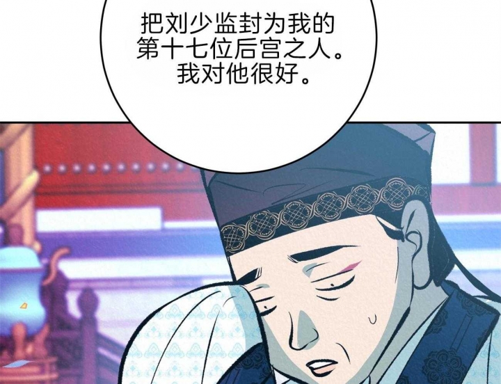 《厚颜无耻(番外)》漫画最新章节第67话免费下拉式在线观看章节第【33】张图片