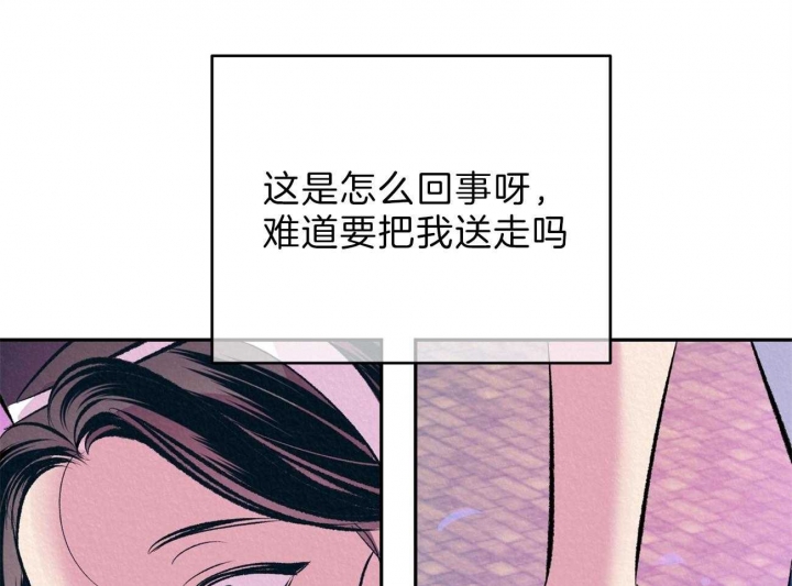 《厚颜无耻(番外)》漫画最新章节第21话免费下拉式在线观看章节第【20】张图片