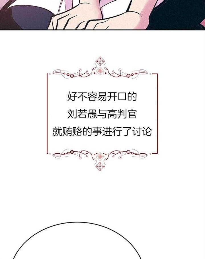 《厚颜无耻(番外)》漫画最新章节第26话免费下拉式在线观看章节第【13】张图片