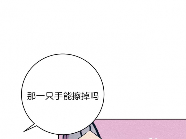 《厚颜无耻(番外)》漫画最新章节第13话免费下拉式在线观看章节第【43】张图片