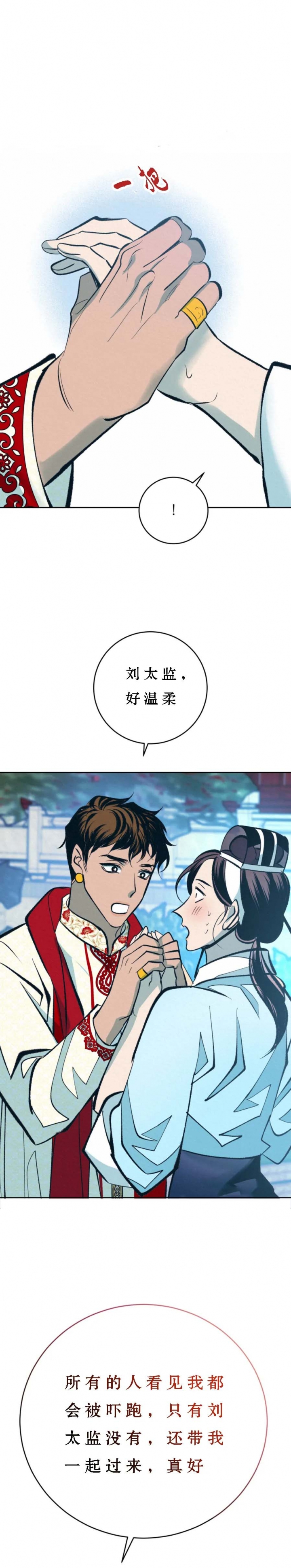 《厚颜无耻(番外)》漫画最新章节第62话免费下拉式在线观看章节第【2】张图片