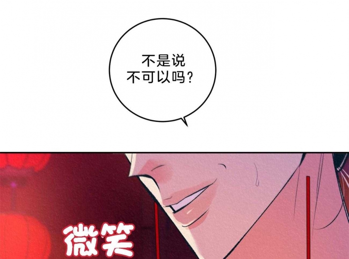 《厚颜无耻(番外)》漫画最新章节第9话免费下拉式在线观看章节第【46】张图片