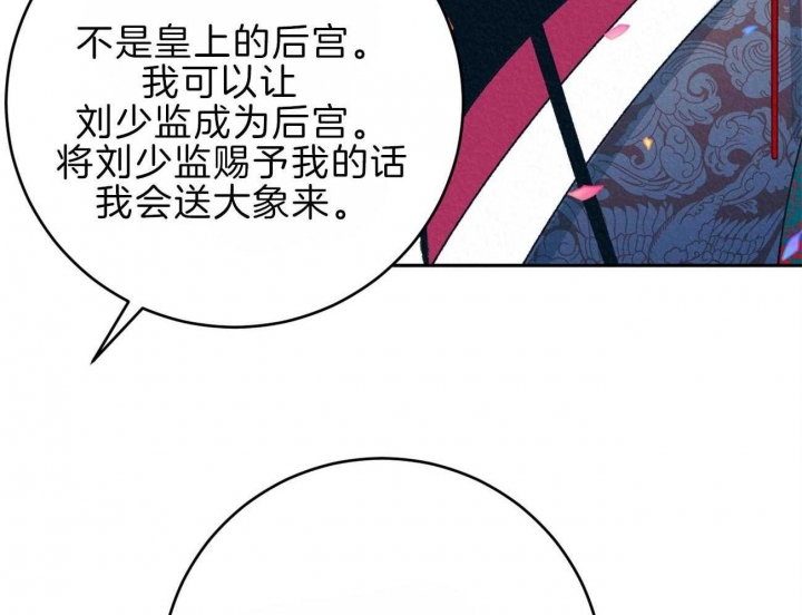 《厚颜无耻(番外)》漫画最新章节第67话免费下拉式在线观看章节第【32】张图片