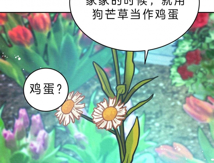 《厚颜无耻(番外)》漫画最新章节第41话免费下拉式在线观看章节第【28】张图片