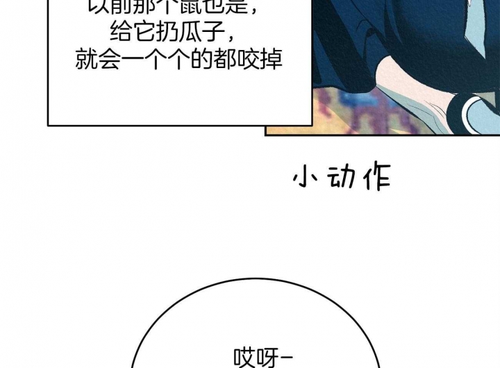 《厚颜无耻(番外)》漫画最新章节第5话免费下拉式在线观看章节第【35】张图片