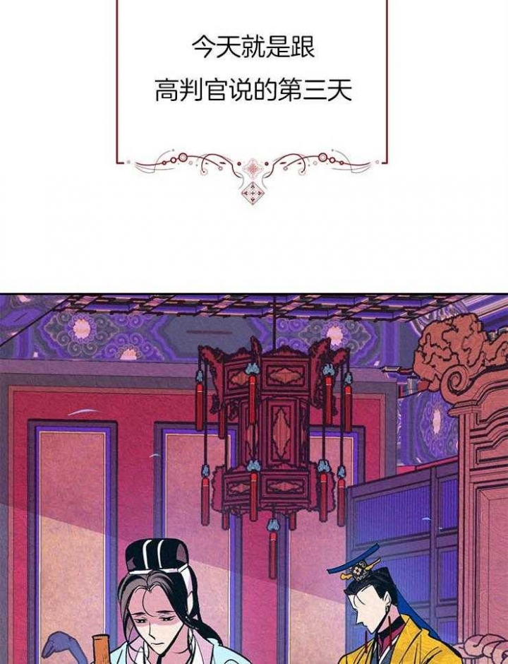 《厚颜无耻(番外)》漫画最新章节第26话免费下拉式在线观看章节第【19】张图片