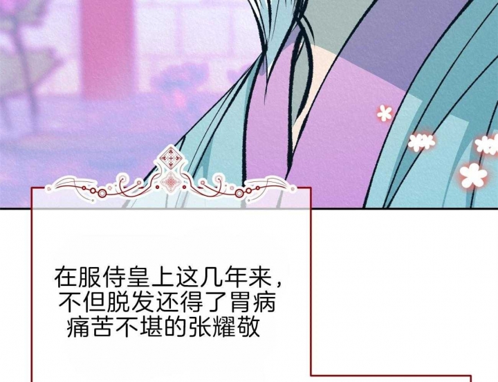 《厚颜无耻(番外)》漫画最新章节第68话免费下拉式在线观看章节第【43】张图片