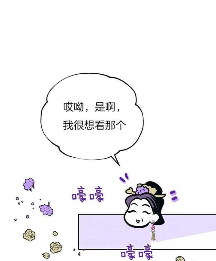 《厚颜无耻(番外)》漫画最新章节第36话免费下拉式在线观看章节第【4】张图片